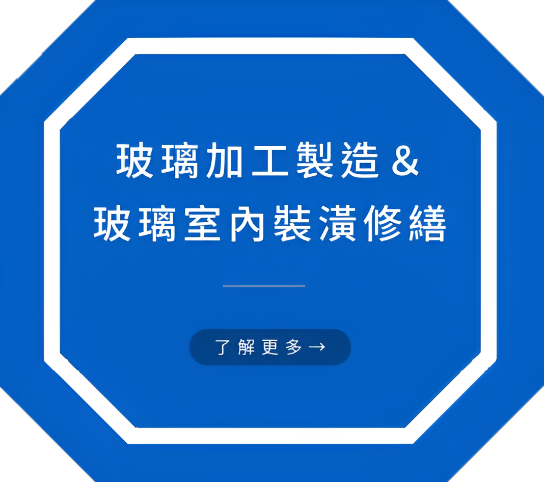 苗栗推薦玻璃製作